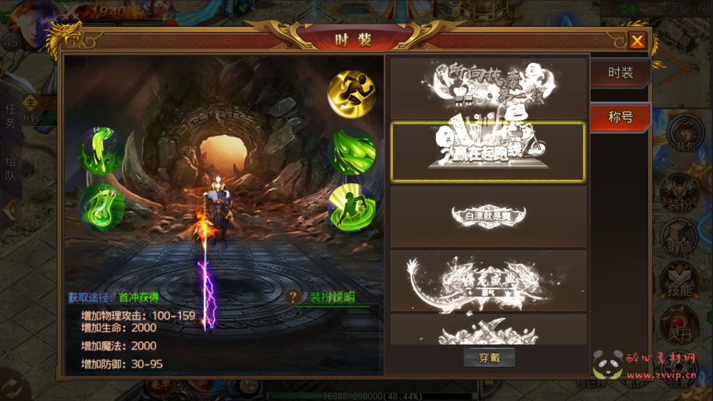 图片[5]|A-194 攻速特别版大型PK角色扮演类手游【白日门传奇手游之鸿蒙王者】+Win手工服务端源码+视频教程+安卓|醉心素材|手游源码|端游源码|资源教程|工具分享|免费源码