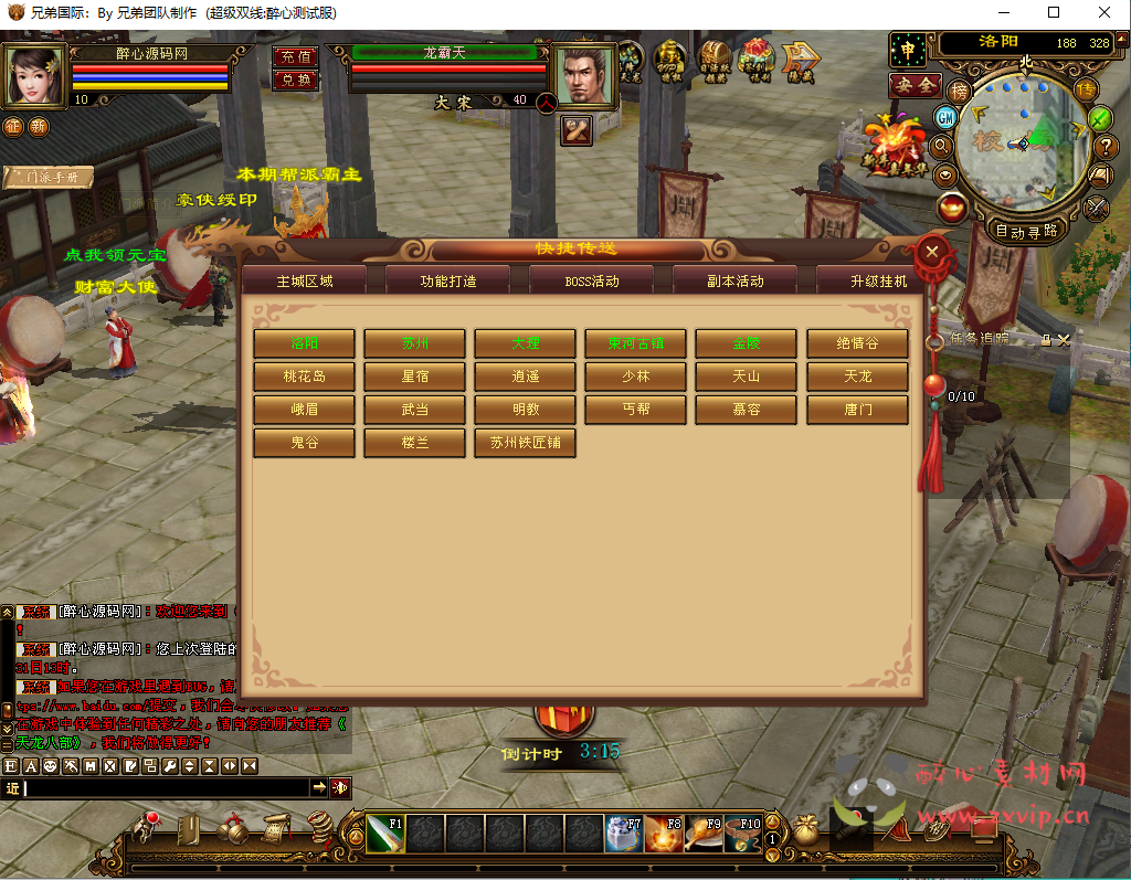 图片[3]|D-042 天龙八部端游  【新天龙八部3之特色称号版】+视频搭建教程+GM后台工具+外网|醉心素材|手游源码|端游源码|资源教程|工具分享|免费源码