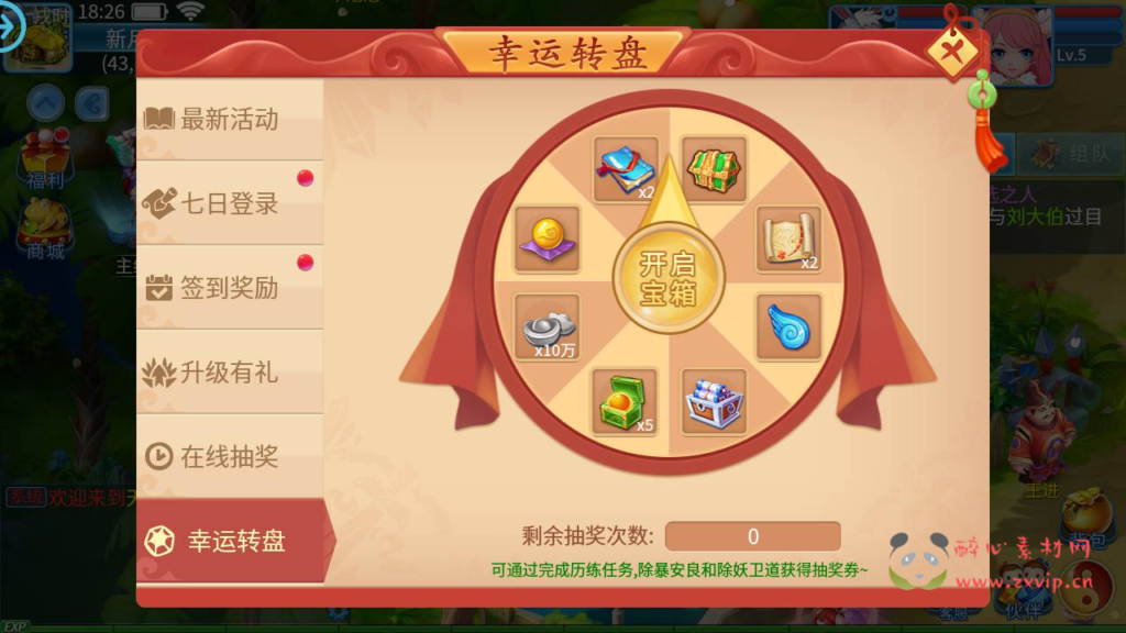 图片[7]|A-285 Q版稀有角色扮演类回合手游【天书奇谈商业端增加新宠物】+Linux服务端源码+视频架设教程+安卓苹果IOS双端+完善GM后台工具|醉心素材|手游源码|端游源码|资源教程|工具分享|免费源码