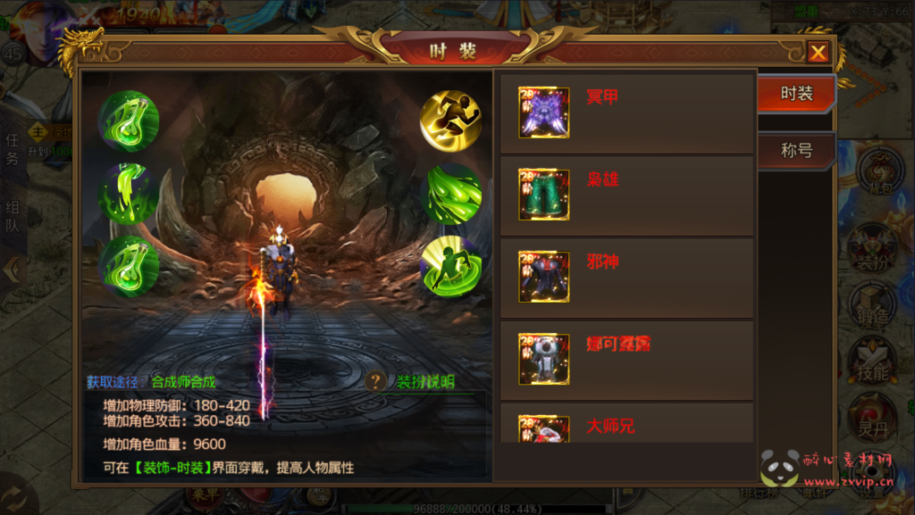 图片[4]|A-194 攻速特别版大型PK角色扮演类手游【白日门传奇手游之鸿蒙王者】+Win手工服务端源码+视频教程+安卓|醉心素材|手游源码|端游源码|资源教程|工具分享|免费源码