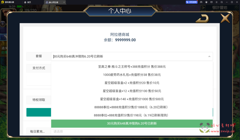 图片[19]|A-379 阿拉德换皮DNF手游【 情怀之诸神降临阿拉德】全套源码+视频搭建教程+表格+宣传图+GM后台+代理后台+玩家后台|醉心素材|手游源码|端游源码|资源教程|工具分享|免费源码