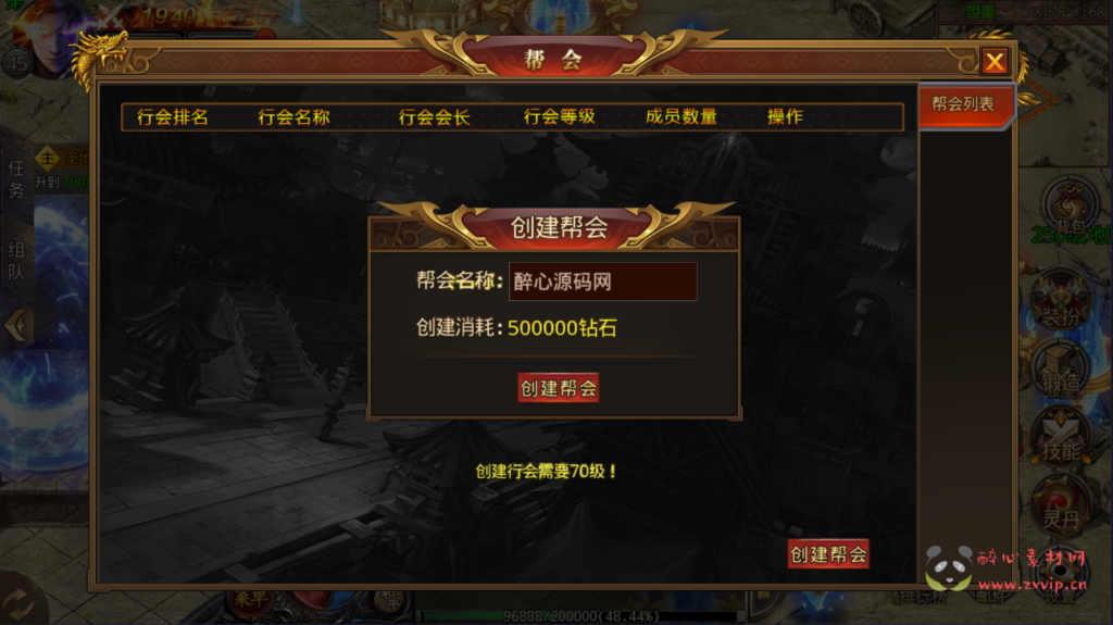 图片[3]|A-194 攻速特别版大型PK角色扮演类手游【白日门传奇手游之鸿蒙王者】+Win手工服务端源码+视频教程+安卓|醉心素材|手游源码|端游源码|资源教程|工具分享|免费源码