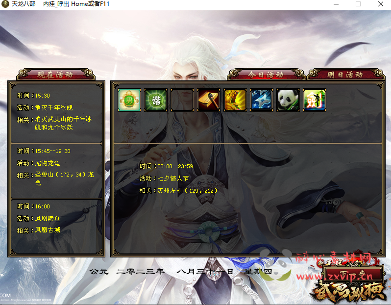 图片[2]|D-044 天龙八部端游 【新天龙八部3之怀旧经典定制特色微变端】 +视频搭建教程+GM后台工具+外网|醉心素材|手游源码|端游源码|资源教程|工具分享|免费源码