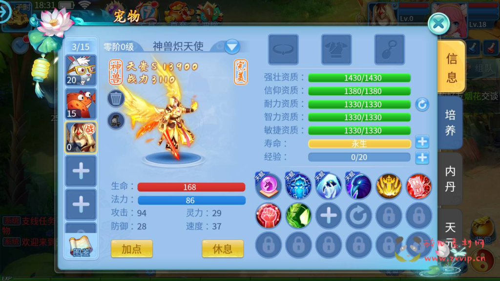 图片[11]|A-285 Q版稀有角色扮演类回合手游【天书奇谈商业端增加新宠物】+Linux服务端源码+视频架设教程+安卓苹果IOS双端+完善GM后台工具|醉心素材|手游源码|端游源码|资源教程|工具分享|免费源码