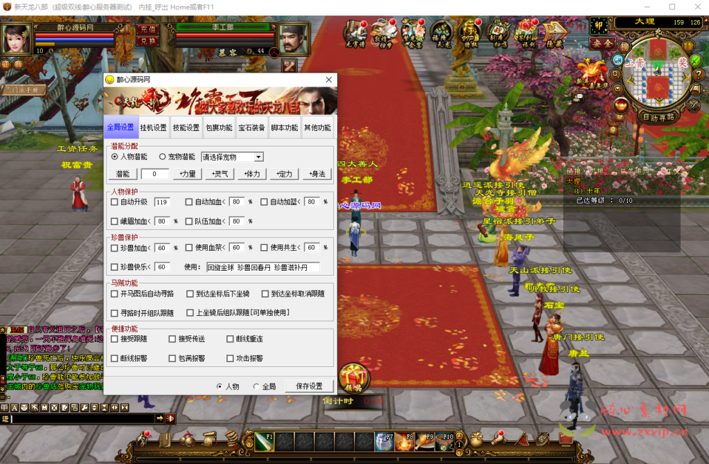 图片[5]|D-041 天龙八部端游 【D-041 【新天龙八部3之天星记修复端】 +视频搭建教程+GM后台工具+外网|醉心素材|手游源码|端游源码|资源教程|工具分享|免费源码