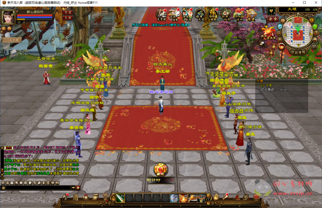 图片[4]|D-041 天龙八部端游 【D-041 【新天龙八部3之天星记修复端】 +视频搭建教程+GM后台工具+外网|醉心素材|手游源码|端游源码|资源教程|工具分享|免费源码