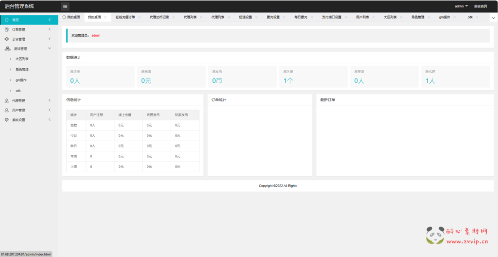 图片[20]|A-379 阿拉德换皮DNF手游【 情怀之诸神降临阿拉德】全套源码+视频搭建教程+表格+宣传图+GM后台+代理后台+玩家后台|醉心素材|手游源码|端游源码|资源教程|工具分享|免费源码