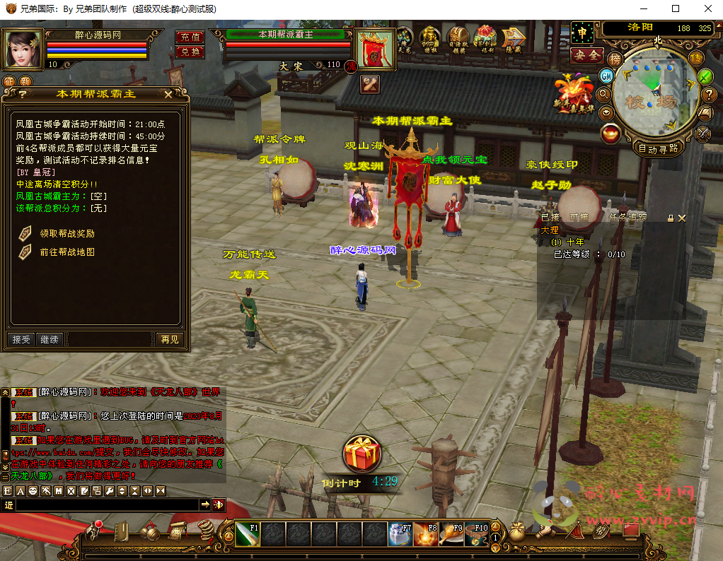 图片[2]|D-042 天龙八部端游  【新天龙八部3之特色称号版】+视频搭建教程+GM后台工具+外网|醉心素材|手游源码|端游源码|资源教程|工具分享|免费源码