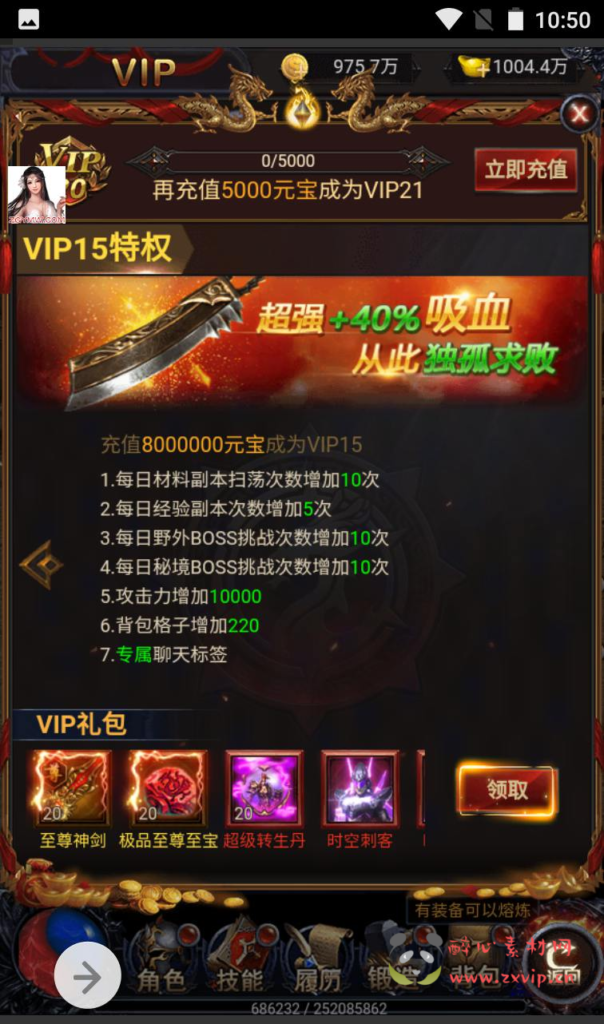 图片[2]|H-013 雷霆传奇三网H5角色扮演类闯关手游【铁血魔城】+win服务端源码+视频架设教程+多区+完善GM后台工具|醉心素材|手游源码|端游源码|资源教程|工具分享|免费源码