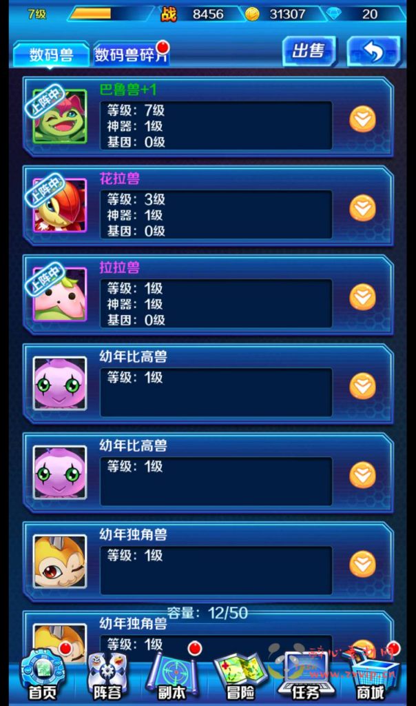 图片[8]|A-208 经典怀旧宠物精灵数码宝贝回合卡牌手游【掌灵数码世界】+Win手工服务端源码+视频教程|醉心素材|手游源码|端游源码|资源教程|工具分享|免费源码