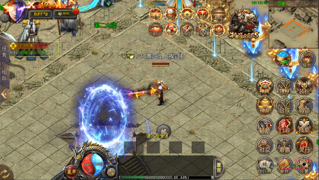 图片[2]|A-194 攻速特别版大型PK角色扮演类手游【白日门传奇手游之鸿蒙王者】+Win手工服务端源码+视频教程+安卓|醉心素材|手游源码|端游源码|资源教程|工具分享|免费源码