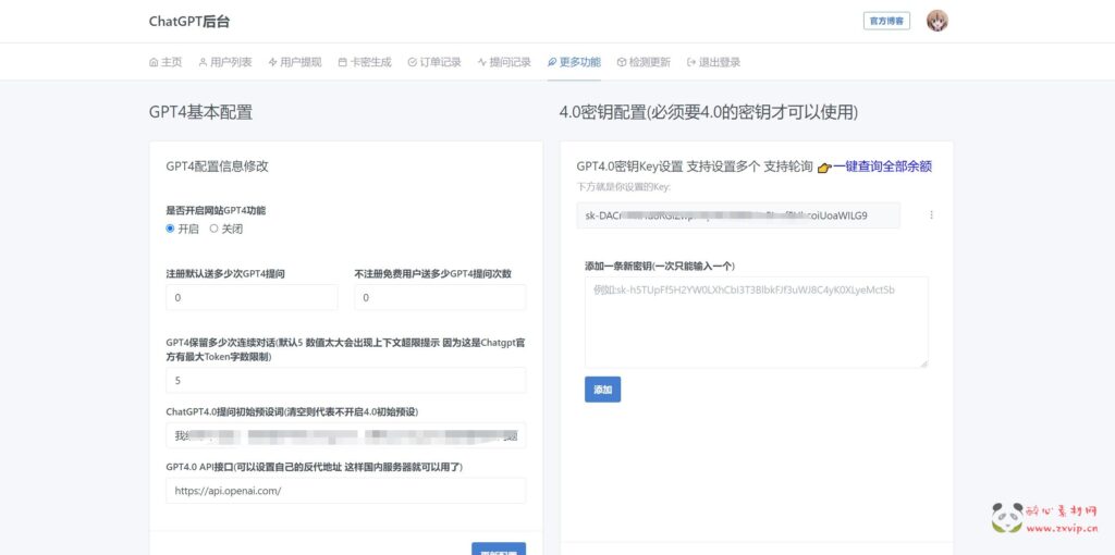 图片[18]|W-028 AIChat面具模式付费创作系统-ChatGPTV4.9.1-商业版支持6种会员模式-功能都正常-功能齐全|醉心素材|手游源码|端游源码|资源教程|工具分享|免费源码