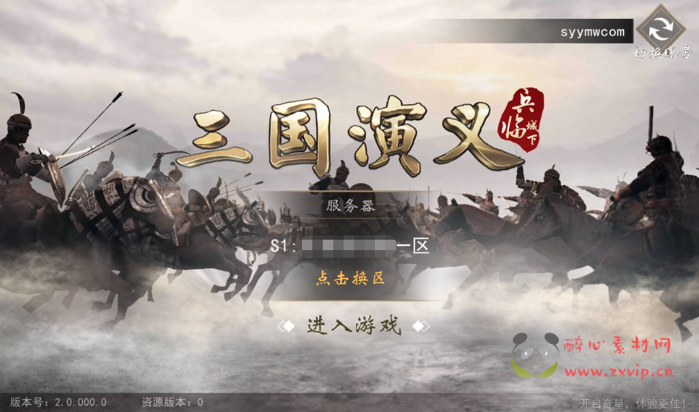 图片[2]|A-226 经典三国题材策略剧情闯关手游【三国演义之神机三国】+win服务端源码+架设教程+安卓苹果IOS双端+完善GM授权后台工具|醉心素材|手游源码|端游源码|资源教程|工具分享|免费源码