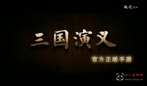 A-226 经典三国题材策略剧情闯关手游【三国演义之神机三国】+win服务端源码+架设教程+安卓苹果IOS双端+完善GM授权后台工具|醉心素材|手游源码|端游源码|资源教程|工具分享|免费源码