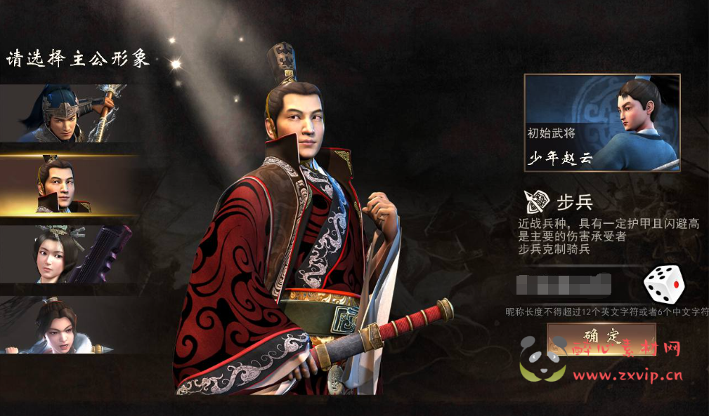 图片[7]|A-226 经典三国题材策略剧情闯关手游【三国演义之神机三国】+win服务端源码+架设教程+安卓苹果IOS双端+完善GM授权后台工具|醉心素材|手游源码|端游源码|资源教程|工具分享|免费源码