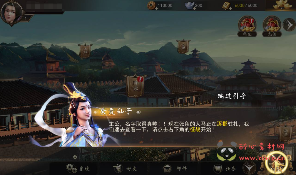 图片[8]|A-226 经典三国题材策略剧情闯关手游【三国演义之神机三国】+win服务端源码+架设教程+安卓苹果IOS双端+完善GM授权后台工具|醉心素材|手游源码|端游源码|资源教程|工具分享|免费源码