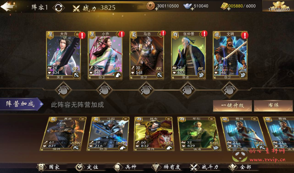 图片[14]|A-226 经典三国题材策略剧情闯关手游【三国演义之神机三国】+win服务端源码+架设教程+安卓苹果IOS双端+完善GM授权后台工具|醉心素材|手游源码|端游源码|资源教程|工具分享|免费源码