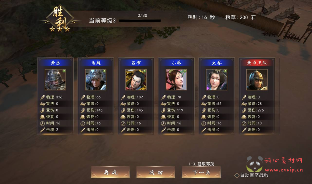 图片[15]|A-226 经典三国题材策略剧情闯关手游【三国演义之神机三国】+win服务端源码+架设教程+安卓苹果IOS双端+完善GM授权后台工具|醉心素材|手游源码|端游源码|资源教程|工具分享|免费源码