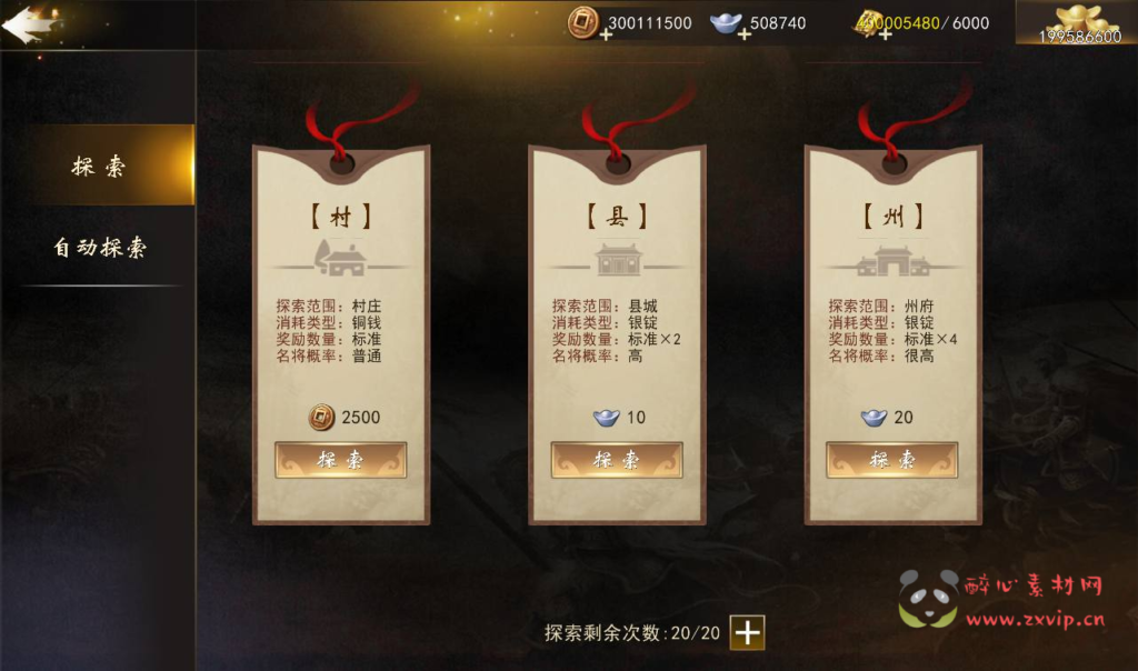 图片[17]|A-226 经典三国题材策略剧情闯关手游【三国演义之神机三国】+win服务端源码+架设教程+安卓苹果IOS双端+完善GM授权后台工具|醉心素材|手游源码|端游源码|资源教程|工具分享|免费源码