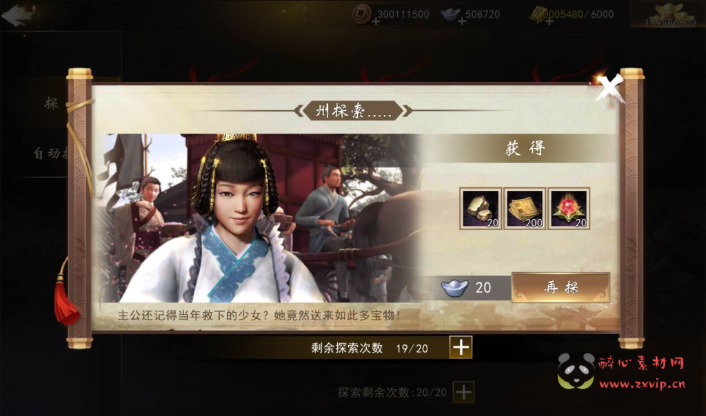 图片[18]|A-226 经典三国题材策略剧情闯关手游【三国演义之神机三国】+win服务端源码+架设教程+安卓苹果IOS双端+完善GM授权后台工具|醉心素材|手游源码|端游源码|资源教程|工具分享|免费源码