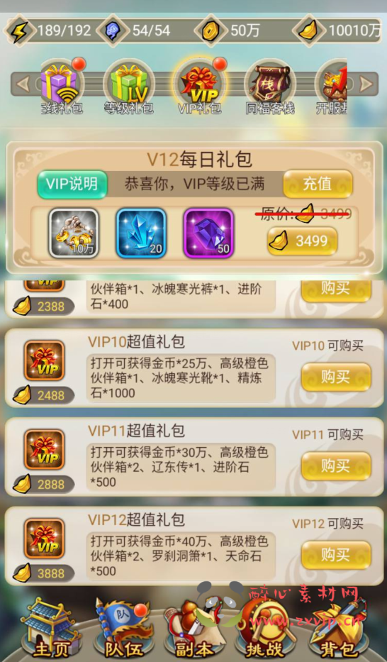 图片[8]|A-227 武侠卡牌手游【白发魔女传奇】+win服务端源码+视频架设教程-附带完整修改教程-完善GM后台工具|醉心素材|手游源码|端游源码|资源教程|工具分享|免费源码