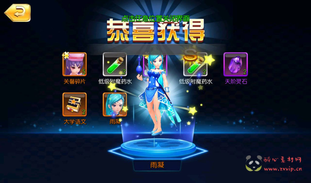 图片[11]|A-228 著名小说改编校花养成动作卡牌手游【校花的贴身高手】+win服务端源码+视频架设教程+附带精美网站一套|醉心素材|手游源码|端游源码|资源教程|工具分享|免费源码