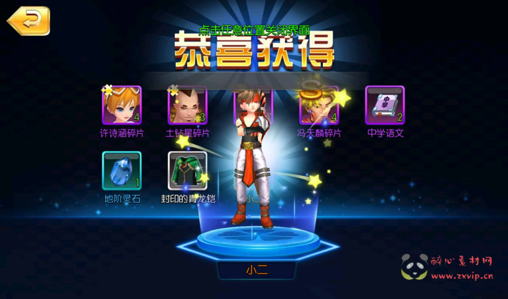 图片[12]|A-228 著名小说改编校花养成动作卡牌手游【校花的贴身高手】+win服务端源码+视频架设教程+附带精美网站一套|醉心素材|手游源码|端游源码|资源教程|工具分享|免费源码