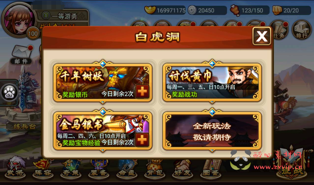 图片[7]|A-229 经典策略三国卡牌回合手游【三国吧兄弟】+win服务端源码+视频架设教程+完善GM充值工具|醉心素材|手游源码|端游源码|资源教程|工具分享|免费源码