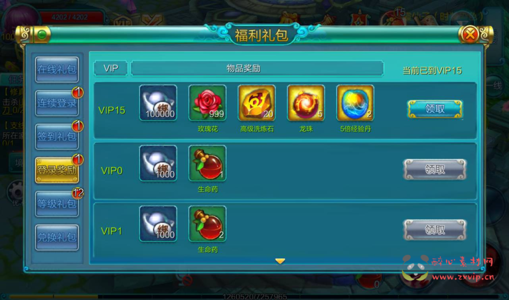 图片[7]|A-231 次世代MMO角色扮演Q版卡通剧情闯关手游【热血仙境红黑装变态商业端】+win服务端源码+视频架设教程+完善新版授权后台+附带GM合区工具|醉心素材|手游源码|端游源码|资源教程|工具分享|免费源码