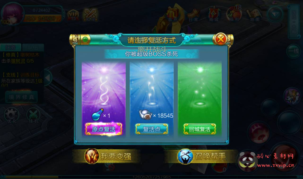 图片[16]|A-231 次世代MMO角色扮演Q版卡通剧情闯关手游【热血仙境红黑装变态商业端】+win服务端源码+视频架设教程+完善新版授权后台+附带GM合区工具|醉心素材|手游源码|端游源码|资源教程|工具分享|免费源码