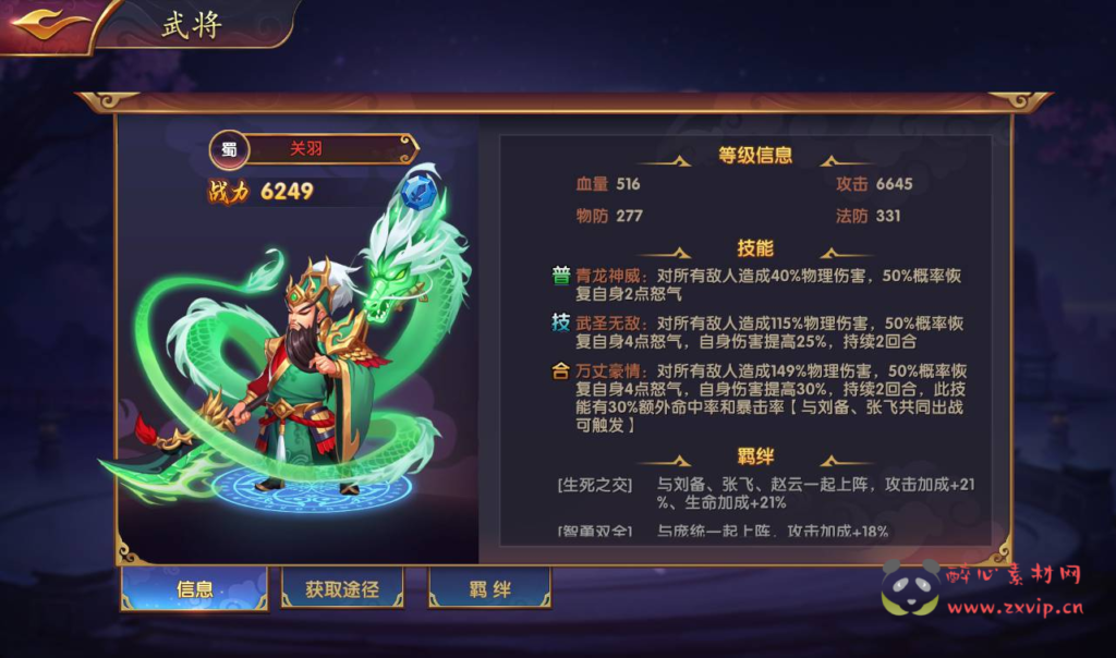 图片[13]|A-232 经典三国策略稀有卡牌手游【逐鹿三国之龙之剑圣】+win服务端源码+视频架设教程+完善GM后台工具+安卓苹果IOS双端版本|醉心素材|手游源码|端游源码|资源教程|工具分享|免费源码