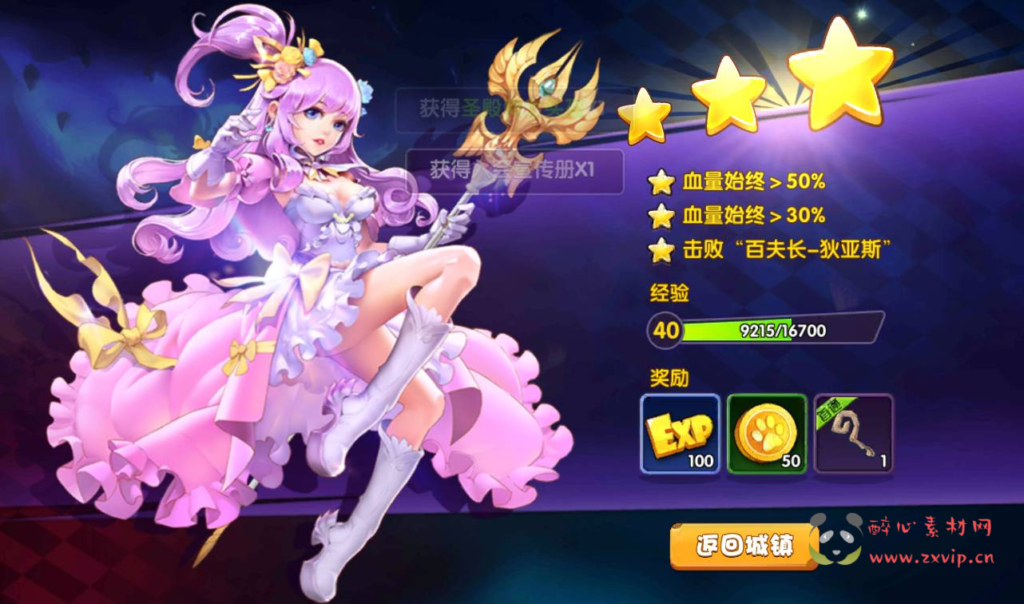 图片[4]|A-233 Q版角色横版闯关手游【龙之岛战纪】+win服务端源码+视频架设教程+完善GM工具|醉心素材|手游源码|端游源码|资源教程|工具分享|免费源码