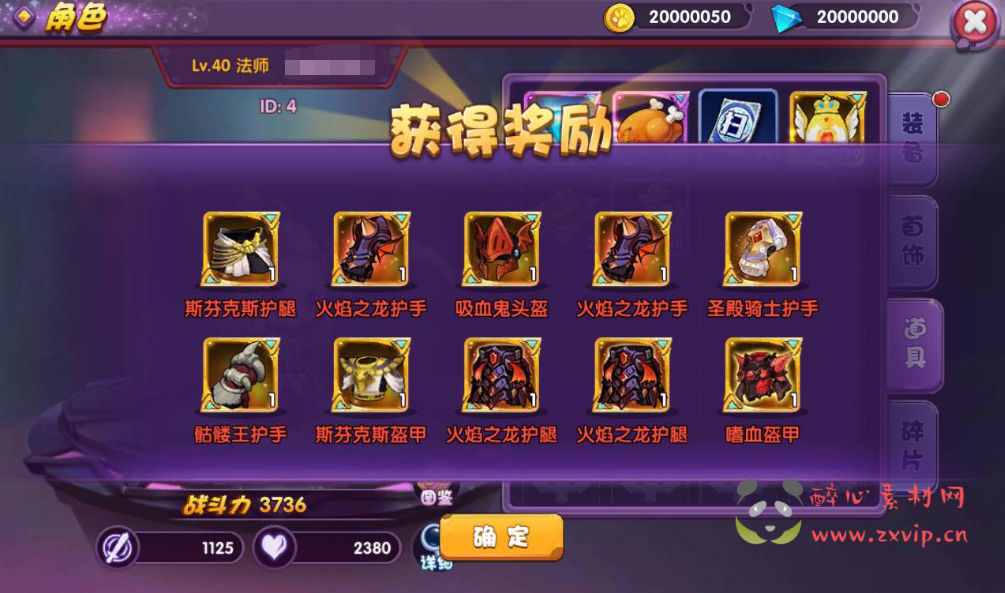 图片[5]|A-233 Q版角色横版闯关手游【龙之岛战纪】+win服务端源码+视频架设教程+完善GM工具|醉心素材|手游源码|端游源码|资源教程|工具分享|免费源码