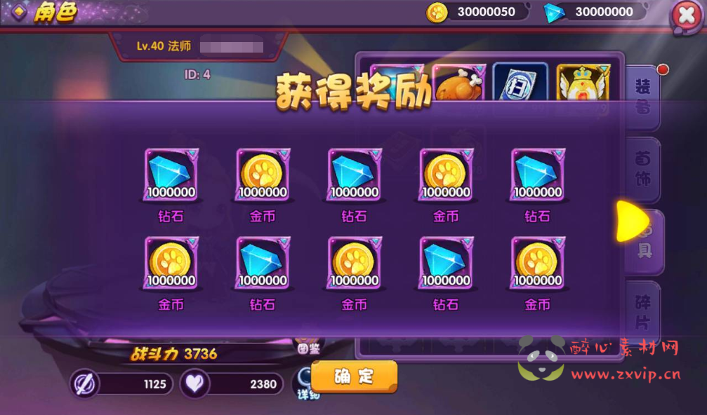 图片[6]|A-233 Q版角色横版闯关手游【龙之岛战纪】+win服务端源码+视频架设教程+完善GM工具|醉心素材|手游源码|端游源码|资源教程|工具分享|免费源码