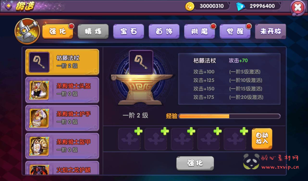 图片[10]|A-233 Q版角色横版闯关手游【龙之岛战纪】+win服务端源码+视频架设教程+完善GM工具|醉心素材|手游源码|端游源码|资源教程|工具分享|免费源码