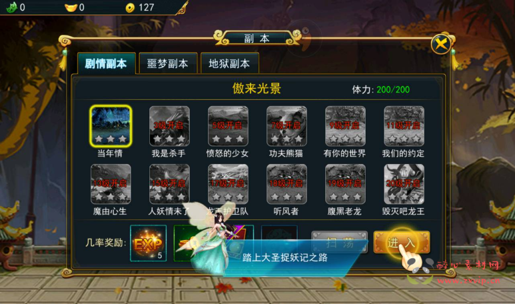 图片[6]|A-234 东方玄幻3D横版格斗闯关动作手游【大圣捉妖记】+win服务端源码+视频架设教程+附带精美网站一套+完善GM运营后台工具|醉心素材|手游源码|端游源码|资源教程|工具分享|免费源码