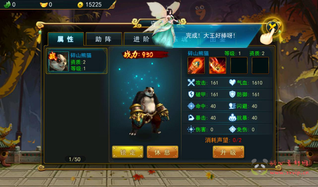 图片[12]|A-234 东方玄幻3D横版格斗闯关动作手游【大圣捉妖记】+win服务端源码+视频架设教程+附带精美网站一套+完善GM运营后台工具|醉心素材|手游源码|端游源码|资源教程|工具分享|免费源码