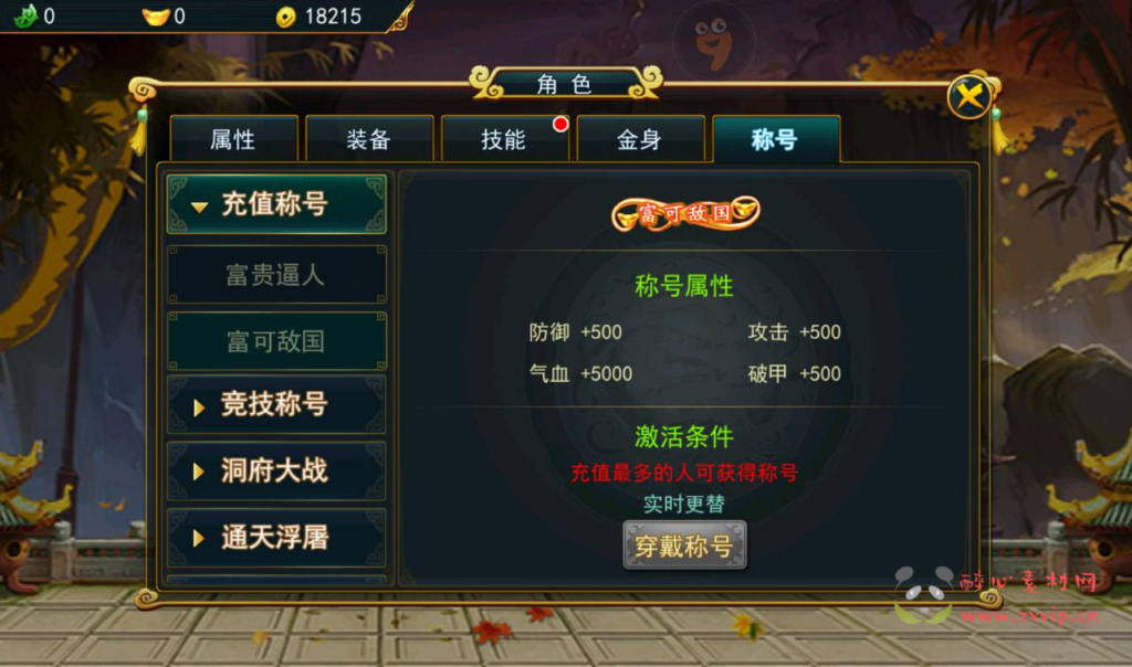 图片[14]|A-234 东方玄幻3D横版格斗闯关动作手游【大圣捉妖记】+win服务端源码+视频架设教程+附带精美网站一套+完善GM运营后台工具|醉心素材|手游源码|端游源码|资源教程|工具分享|免费源码