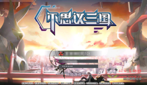 A-235 二次元美少女卡通冒险类稀有卡牌手游【不思议三国】+win服务端源码+视频架设教程+首充钻石修改教程|醉心素材|手游源码|端游源码|资源教程|工具分享|免费源码