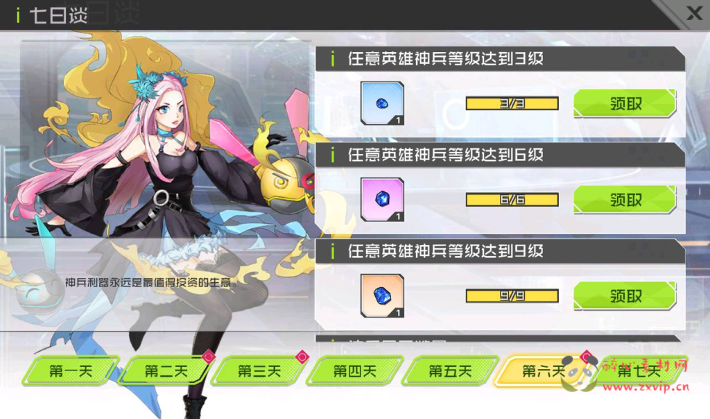 图片[4]|A-235 二次元美少女卡通冒险类稀有卡牌手游【不思议三国】+win服务端源码+视频架设教程+首充钻石修改教程|醉心素材|手游源码|端游源码|资源教程|工具分享|免费源码