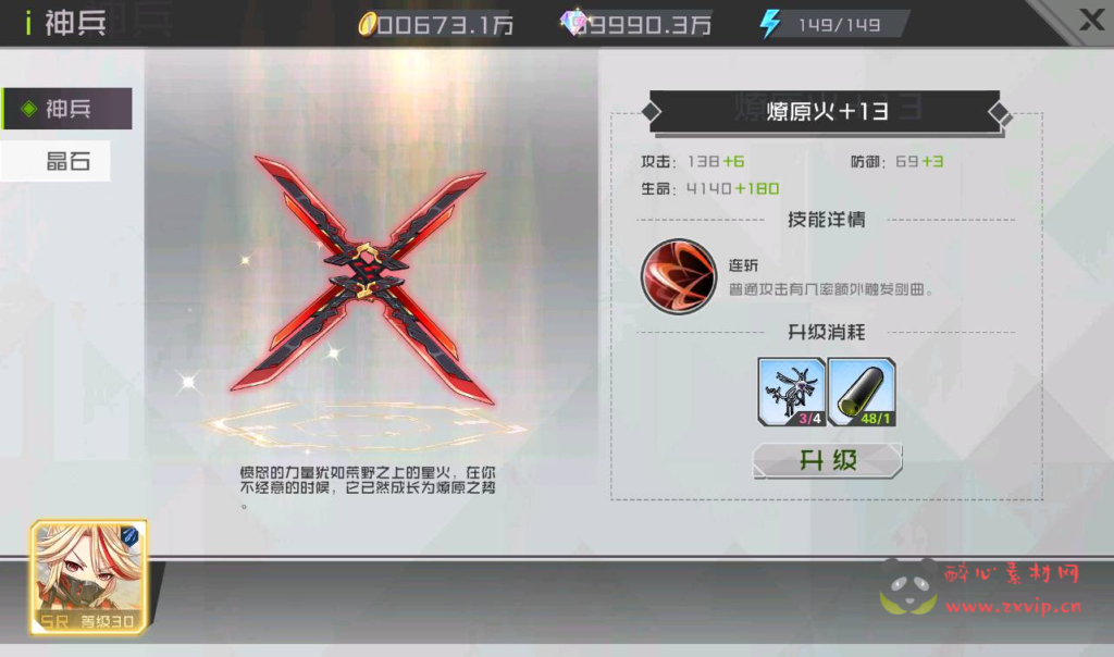 图片[11]|A-235 二次元美少女卡通冒险类稀有卡牌手游【不思议三国】+win服务端源码+视频架设教程+首充钻石修改教程|醉心素材|手游源码|端游源码|资源教程|工具分享|免费源码