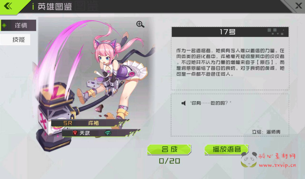 图片[16]|A-235 二次元美少女卡通冒险类稀有卡牌手游【不思议三国】+win服务端源码+视频架设教程+首充钻石修改教程|醉心素材|手游源码|端游源码|资源教程|工具分享|免费源码