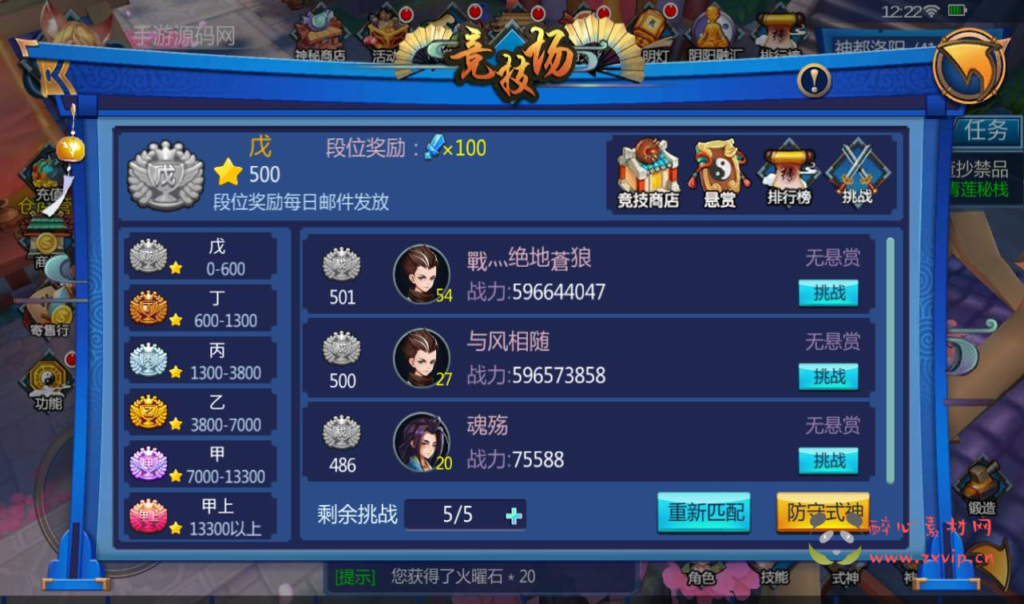 图片[9]|A-236 卡通冒险剧情闯关手游【大唐天师变修复版】+win服务端源码+视频架设教程+完善GM后台工具|醉心素材|手游源码|端游源码|资源教程|工具分享|免费源码