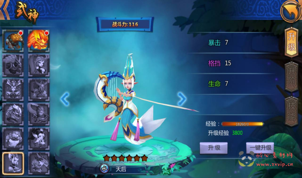 图片[12]|A-236 卡通冒险剧情闯关手游【大唐天师变修复版】+win服务端源码+视频架设教程+完善GM后台工具|醉心素材|手游源码|端游源码|资源教程|工具分享|免费源码