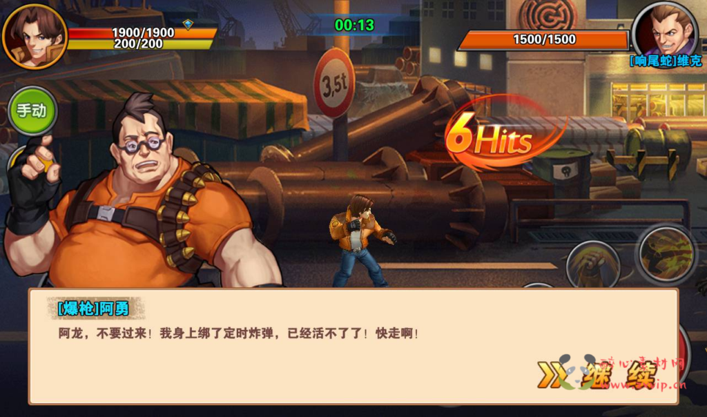 图片[5]|A-237 现代都市3D卡通人物横板格斗闯关手游【绝地逃亡】+win服务端源码+视频架设教程+附带充值教程|醉心素材|手游源码|端游源码|资源教程|工具分享|免费源码