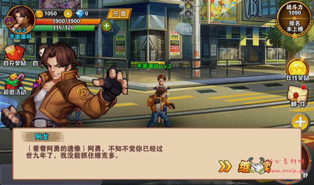 图片[7]|A-237 现代都市3D卡通人物横板格斗闯关手游【绝地逃亡】+win服务端源码+视频架设教程+附带充值教程|醉心素材|手游源码|端游源码|资源教程|工具分享|免费源码