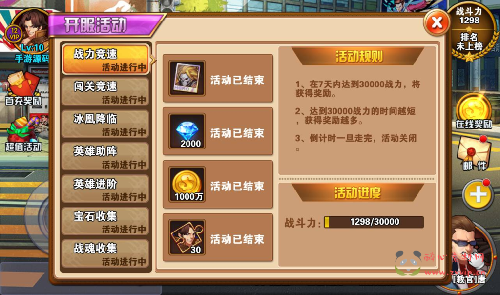 图片[10]|A-237 现代都市3D卡通人物横板格斗闯关手游【绝地逃亡】+win服务端源码+视频架设教程+附带充值教程|醉心素材|手游源码|端游源码|资源教程|工具分享|免费源码