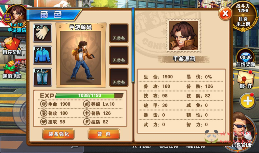 图片[11]|A-237 现代都市3D卡通人物横板格斗闯关手游【绝地逃亡】+win服务端源码+视频架设教程+附带充值教程|醉心素材|手游源码|端游源码|资源教程|工具分享|免费源码