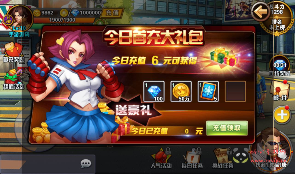 图片[12]|A-237 现代都市3D卡通人物横板格斗闯关手游【绝地逃亡】+win服务端源码+视频架设教程+附带充值教程|醉心素材|手游源码|端游源码|资源教程|工具分享|免费源码