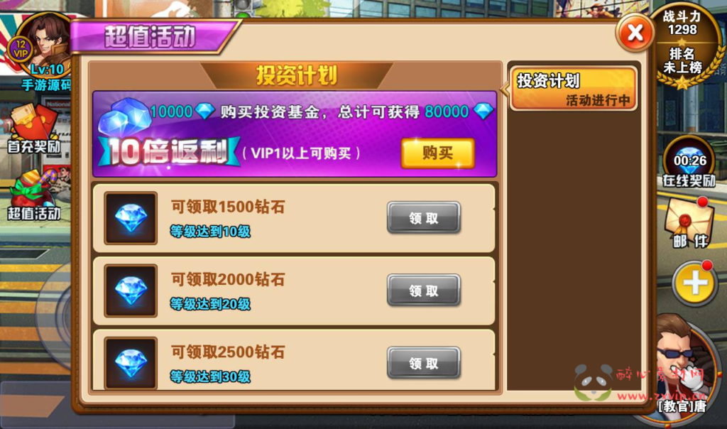 图片[13]|A-237 现代都市3D卡通人物横板格斗闯关手游【绝地逃亡】+win服务端源码+视频架设教程+附带充值教程|醉心素材|手游源码|端游源码|资源教程|工具分享|免费源码